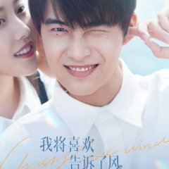 Chasing the Wind Chinese Drama photo