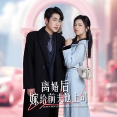 Li Hun Hou Jia Gei Qian Fu Ta Shang Si Chinese Drama photo