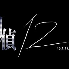D.I.D. 12 Hong Kong Drama photo