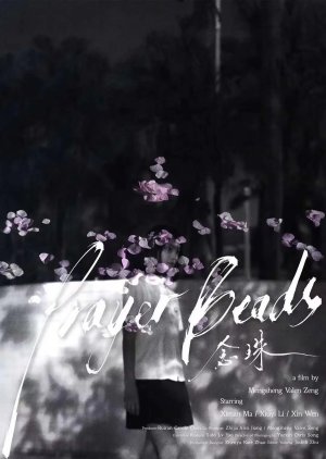 Prayer Beads (2024) poster