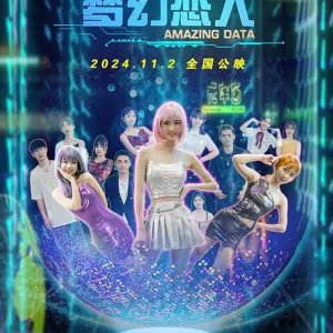 Amazing Data (2024)