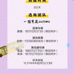 My Divine Emissary Chinese Drama photo