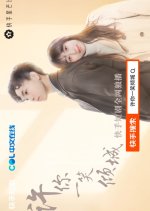 Xu Ni Yi Xiao Qing Cheng Chinese Drama photo