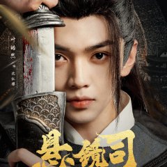 Xuan Jing Si Chinese Drama photo