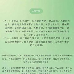 Qian Nian Qian Yu Chinese Drama photo