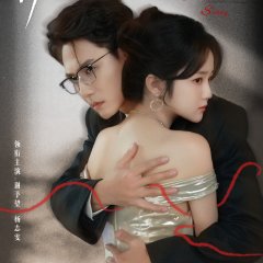 Fated to Sink Chinese Drama photo