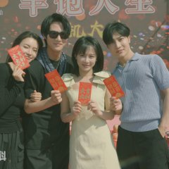 Ban Bao Ren Sheng Chinese Drama photo