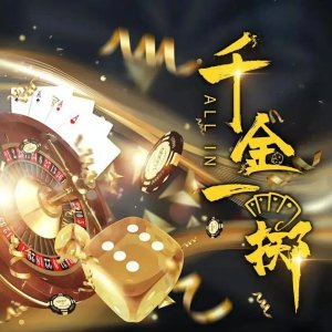 All In (2025)