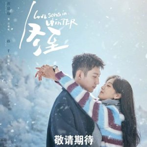 Love Song in Winter (2024)