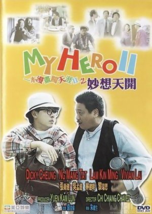 My Hero 2 (1993) poster