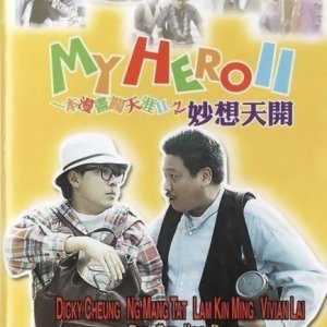 My Hero 2 (1993)