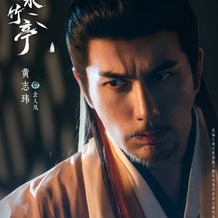 Love in Pavilion (2025)