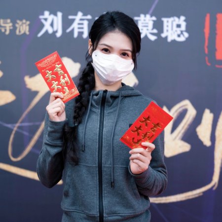 Ai Bu Zhi Gui Chu (2025)