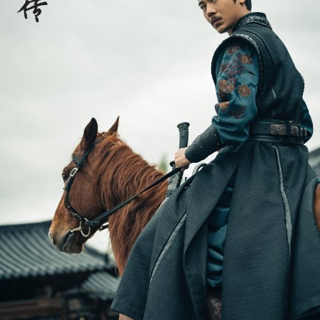 Legend of Zang Hai (2025)