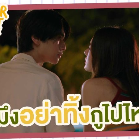 Summer Night (2024)