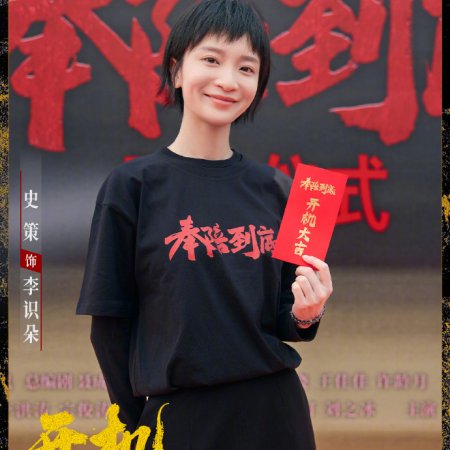 Feng Pei Dao Di ()