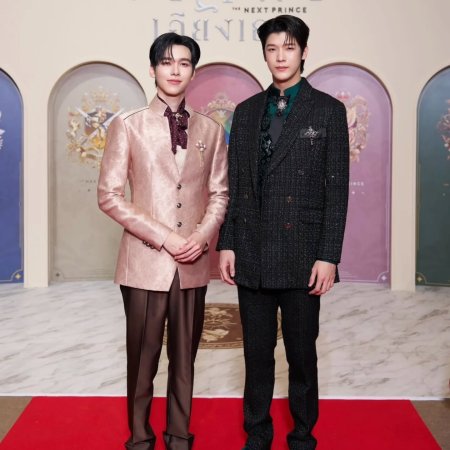 The Next Prince (2025)