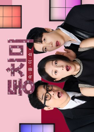 Dongchimi poster