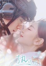 Written in the Sky Chinese Drama photo