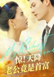 My Richest Husband chinese drama review
