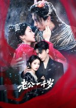 My Millennial Husband Chinese Drama photo