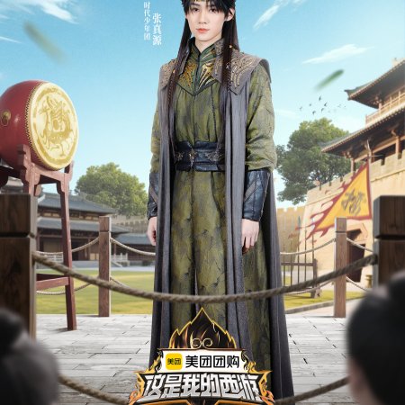 This Is My Adventure (2025)