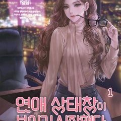 Seeing the Relationship Status Korean Drama photo