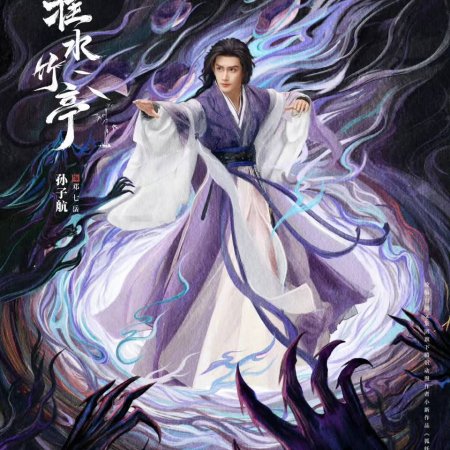 Love in Pavilion (2025)