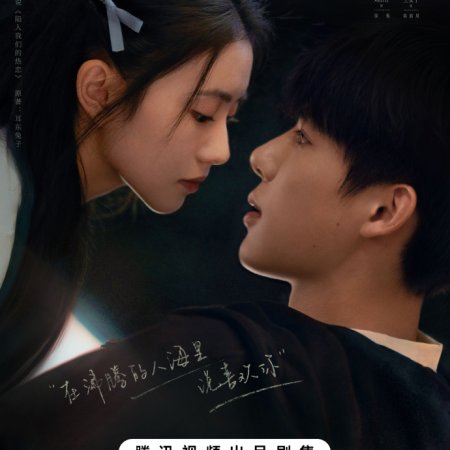 Be Passionately in Love (2025)