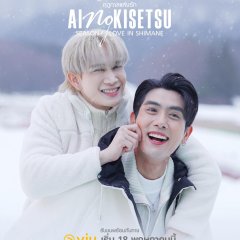 Season of Love in Shimane Thai Drama photo