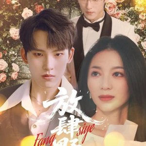 Fang Si Ye (2025)