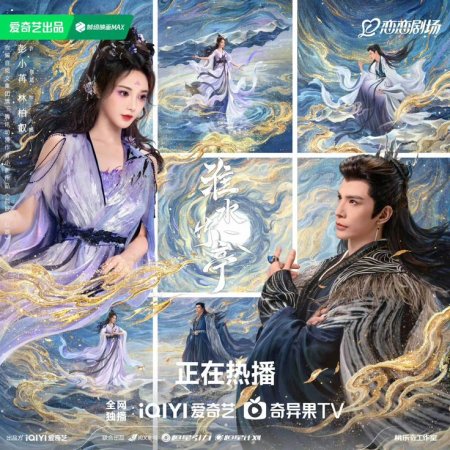 Love in Pavilion (2025)
