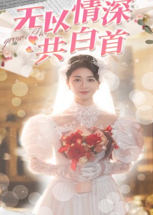 Grow Old Together (2025) poster