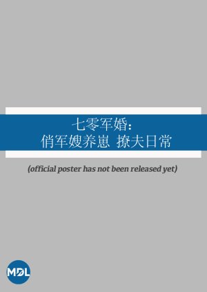 Qi Ling Jun Hun: Qiao Jun Sao Yang Zai Liao Fu Ri Chang () poster