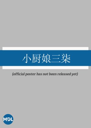 Xiao Chu Niang San Qi poster