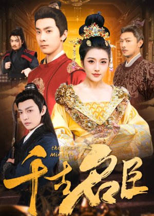 The Great Minister poster