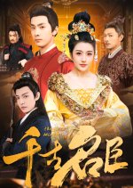 Seeking Death, Becoming Legend Chinese Drama photo