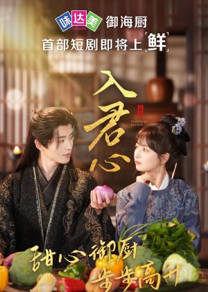 Sweetheart Kitchen (2025) poster