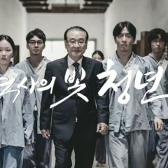 The Light of History, Youth Korean Drama photo