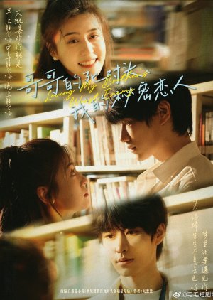 Loving My Brother's Worst Enemy (2025) poster