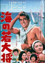 Young Guy at Sea Japanese Movie photo