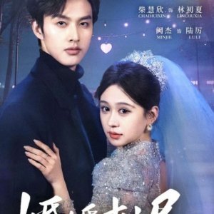 Hun Hun Lai Chi (2025)