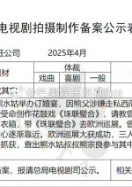 Zhu Lian Bi He Chinese Drama photo