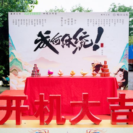 Cheng He Ti Tong! ()