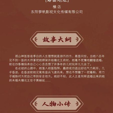Tao Hun Shi Zi Xiao Shen Yi ()
