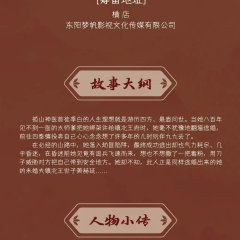 Tao Hun Shi Zi Xiao Shen Yi Chinese Drama photo