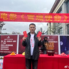 Xue Yu Shi Ming Chinese Movie photo