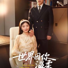 Shi Jie Yin Ni Wen Rou Chinese Drama photo