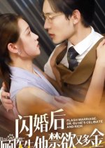 Flash Marriage, Dr. Gu He's Celibate and Rich Chinese Drama(2024) photo