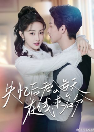 Shi Yi Hou Lao Gong Mei Tian Zai Xian Qiu Ming Fen (2025) poster